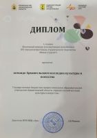 Диплм I степени Вокал