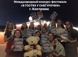 Гран при конкурса