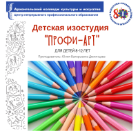 1. Детская студия